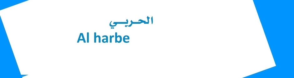 al-harbe