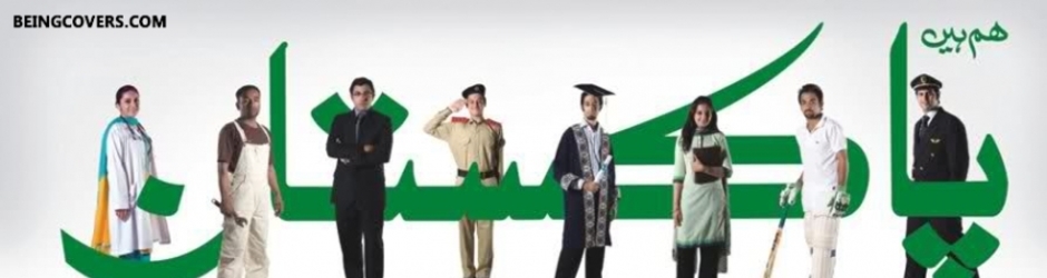 Pakistan Ka Beta