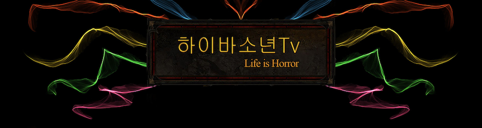 LOLReplay 하이바소년tv