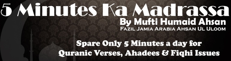 5 Minutes Ka Madrassa