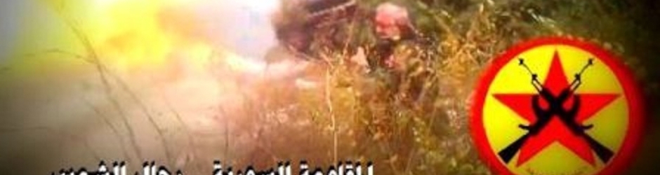 the syrian resistanceالمقاومة السورية