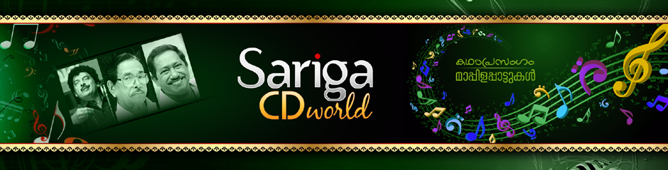 Sariga CD World