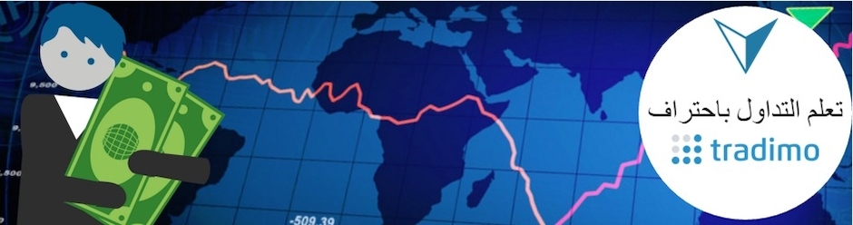 tradimo - بالعربي