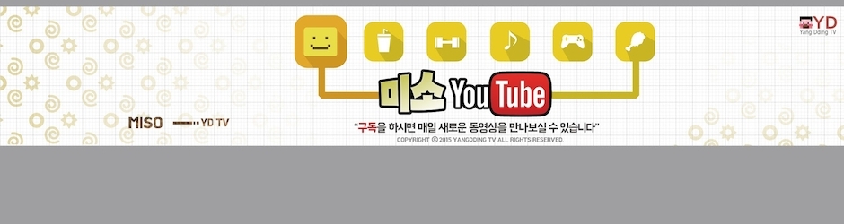 양띵TV미소(YDTV_MISO)