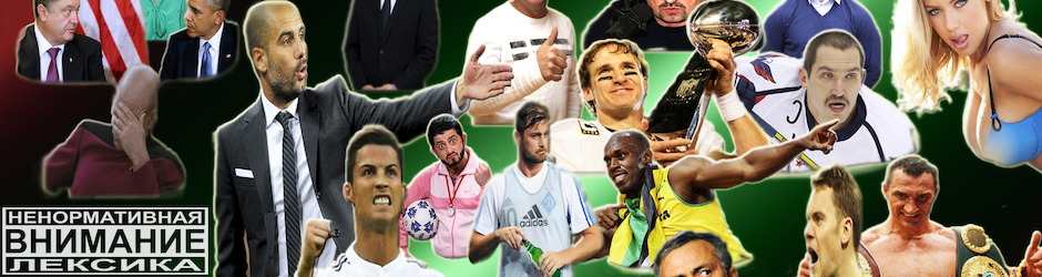 Комментатор Соча