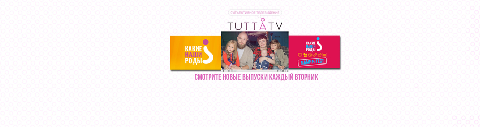 TUTTA.TV
