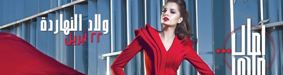 Mazzika - مزيكا