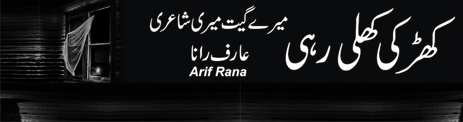 Arif Rana