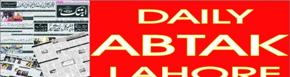 DailyAbtak