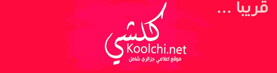 Koolchi.net