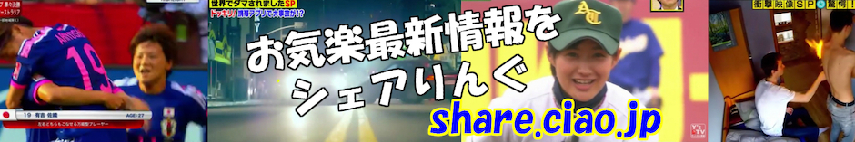 シェアりんぐＴＶ