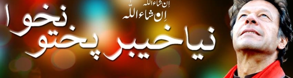 Pressident Baka KHel