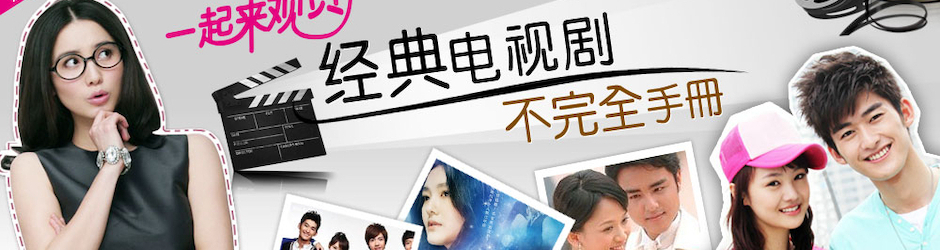 大陸劇|大陸電視劇|Chinese Drama