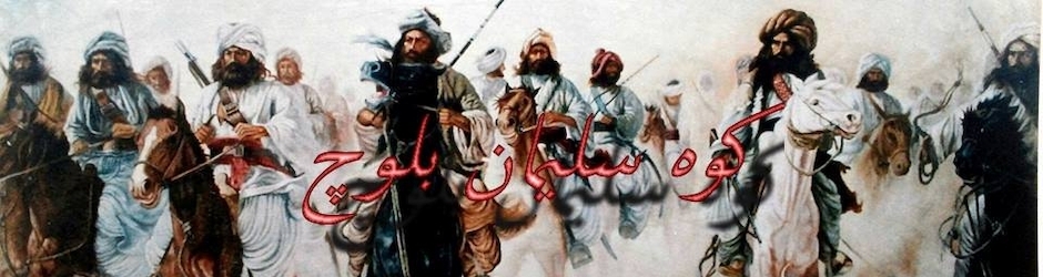 Koh e.Sulaiman.Baloch/   کوه سليمان بلوچ