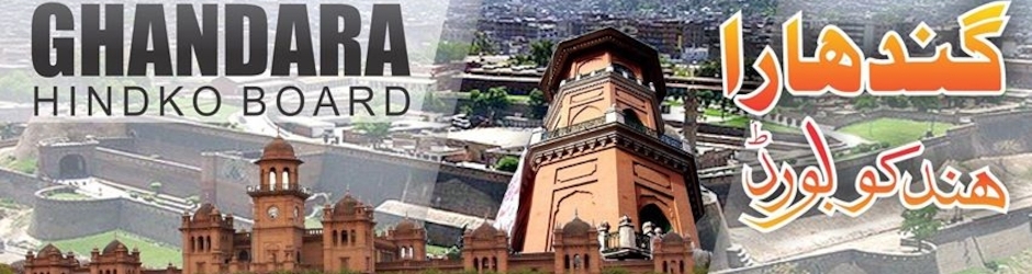 Gandhara Hindko Board and Academy
