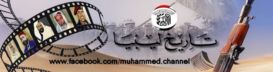 muhammed channel