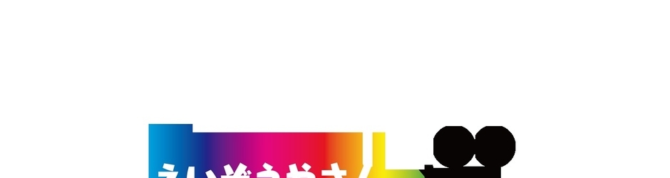 えいぞうやさん