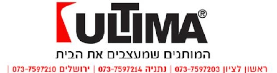 אולטימה מערכות ישיבה
