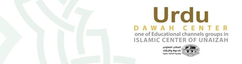 Islamic Center of Unayzah