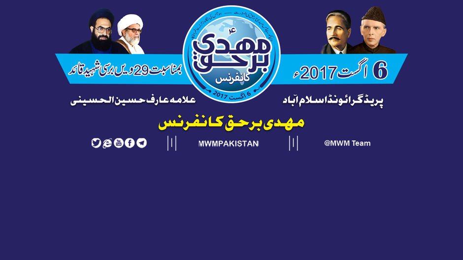 MWM Media Monitoring Cell