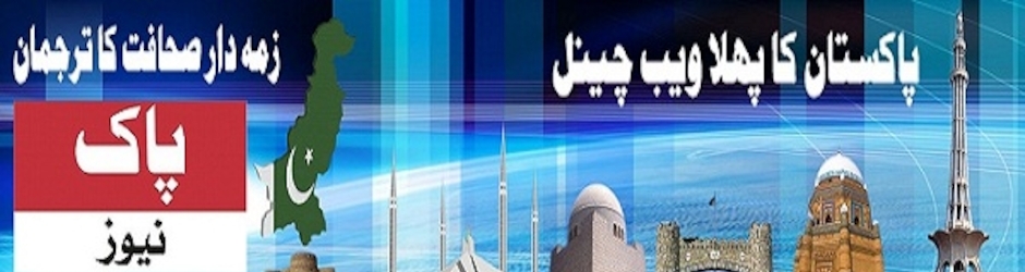 Pak News TV