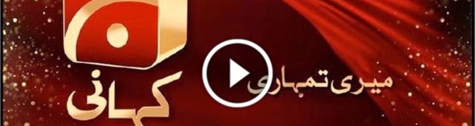 GEO ENTERTAINMENT CITY