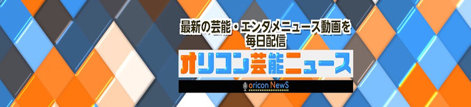oriconofficial