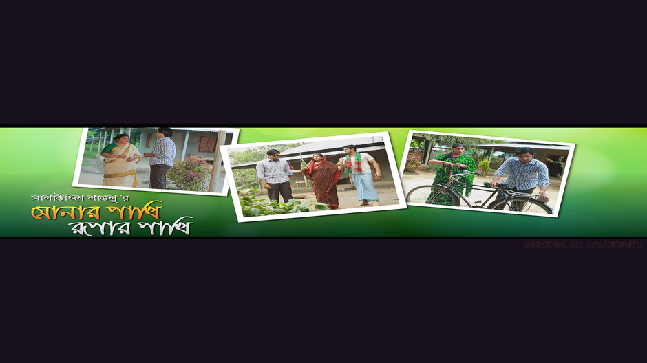 Bangla Natok Archive