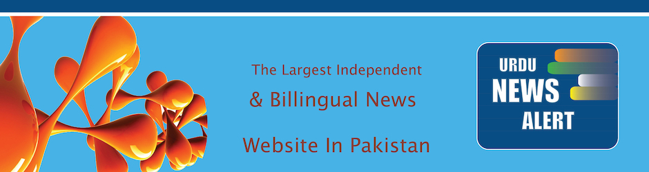 Urdu News Alert