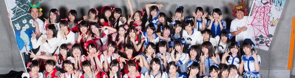 AKB48 チーム8 激推本部