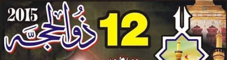 majlis 12 zilhaj jassoki gujrat