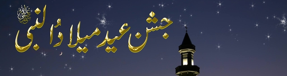 SHAN-e- PANJATAN PAK ( A.S)