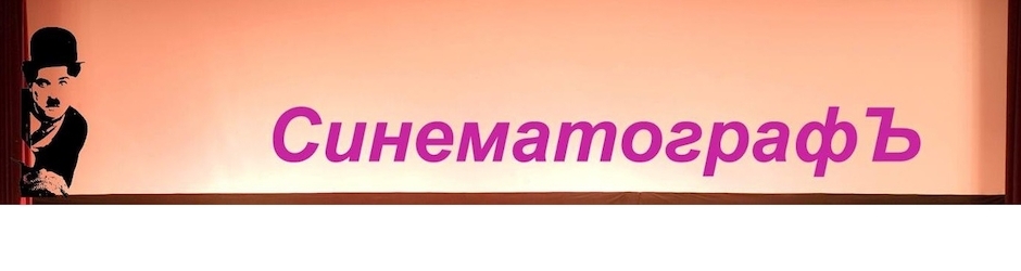 Старое Доброе Кино