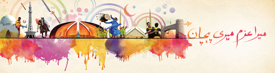 mera passion pakistan