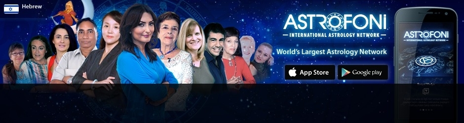 Astrology Hebrew