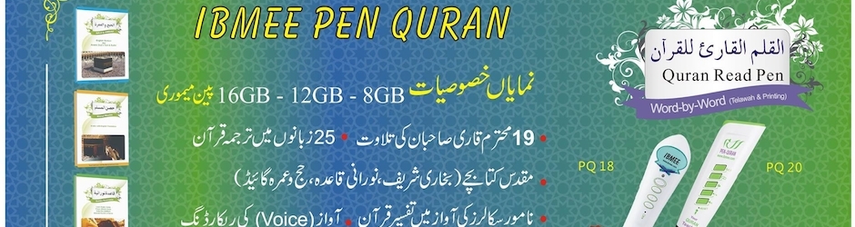 IBMEE-Islamic & Electrical Products