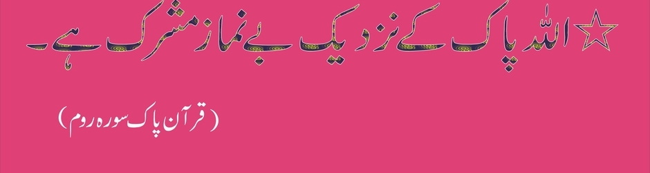 اہلحدیث یوتھ فورس