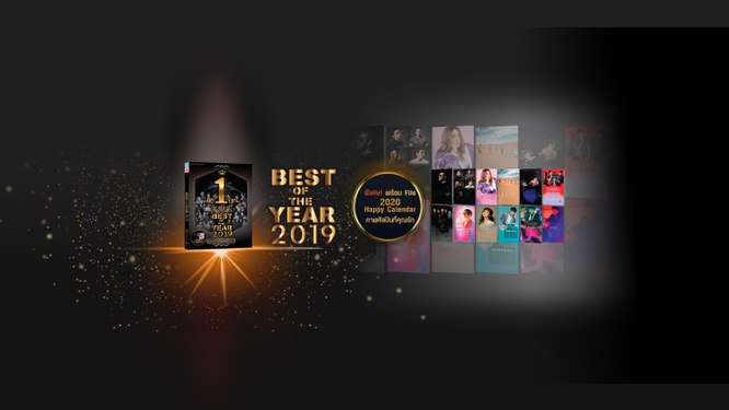GMM GRAMMY OFFICIAL