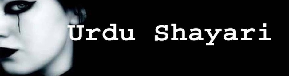 Urdu Shayari