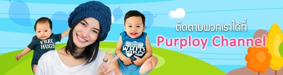 Purploy Channel