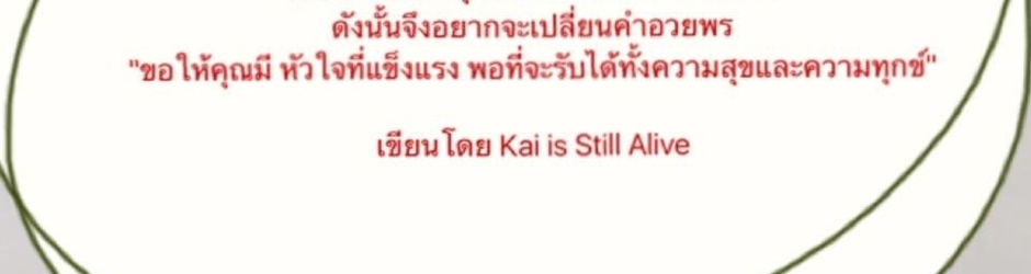 Kai's Still Alive