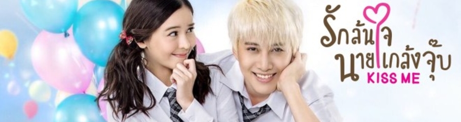 Kiss me Official Studios Productions