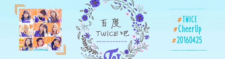 Baidu Twice bar