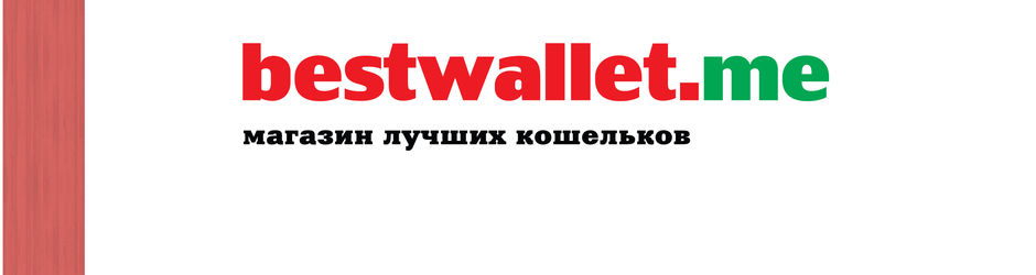 bestwallet.me