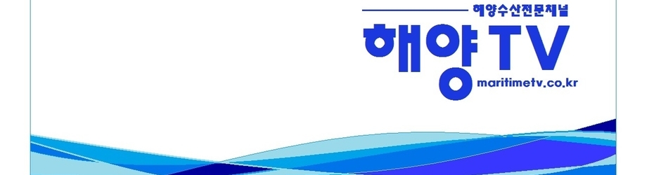 해양TV / Maritime TV of Korea