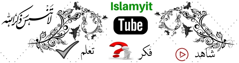 Islamyit Tube