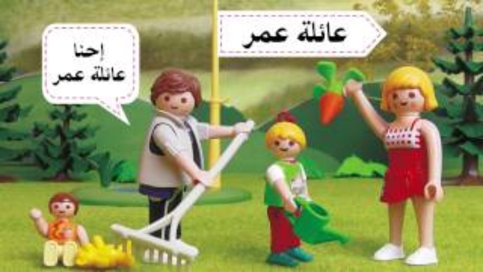 Hauser عائلة عمر