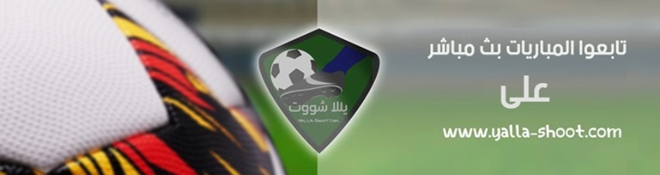 يلا شووت تيفي | Yalla Shoot TV