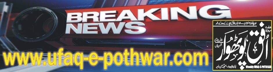 Ufaq-e-pothwar