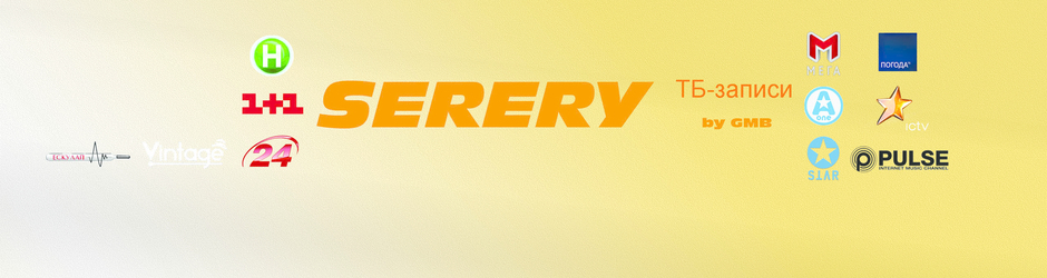 serery